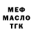 Дистиллят ТГК гашишное масло Oksana Kravchuk