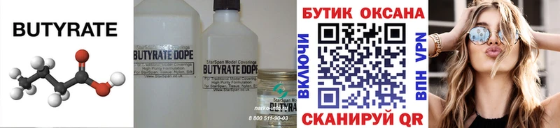 Бутират оксибутират  дарк нет наркотические препараты  Назарово 