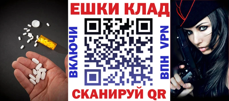 Экстази XTC  что такое наркотик  Назарово 