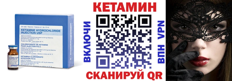 Кетамин ketamine Назарово