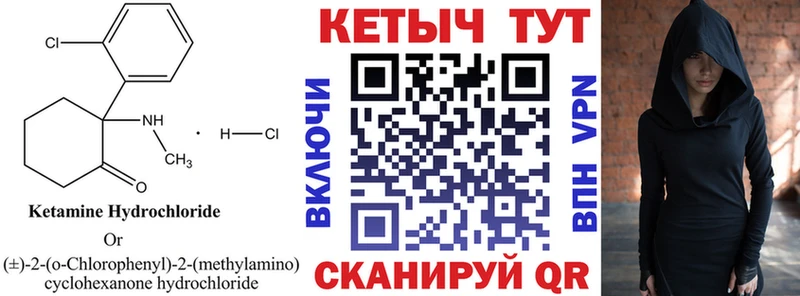 КЕТАМИН ketamine  ОМГ ОМГ зеркало  Назарово 