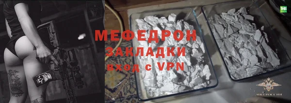 мефедрон Бугульма