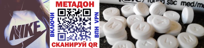 Метадон methadone  Назарово 